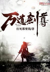 主角名叫剑无双