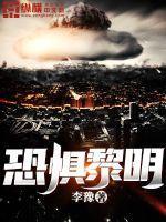 恐怖黎明灰烬中的战友选谁