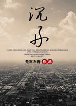 沉舟侧畔病树前头万木春什么意思