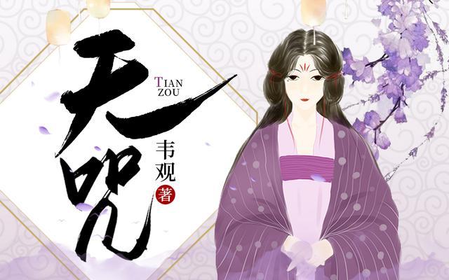 摩醯首罗大自在天咒