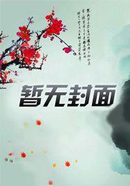 尘封往事